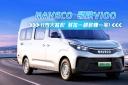 NAVECO 领胜V100 11方大容积 多拉一趟多赚一笔！
