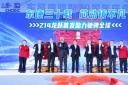 东康三十载 芯动铸不凡 Z14龙跃首发助力驰骋全球