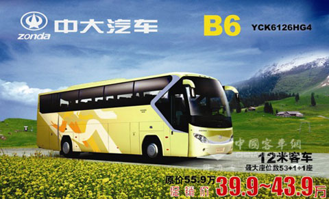 中大汽车B6系列YCK6126HG4