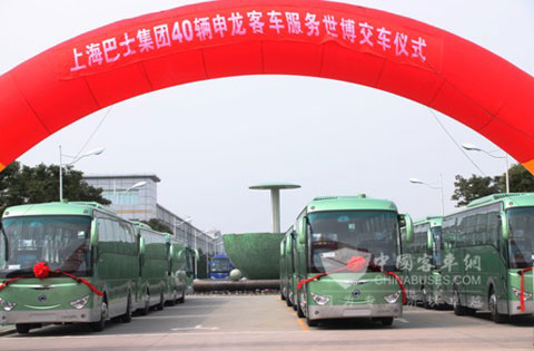 上海金山巴士公司订购40辆上海申龙SLK6126服务世博用车