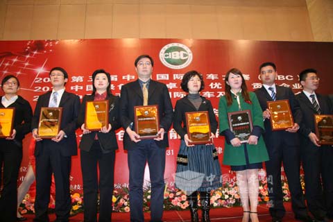 2010中国客车CIBC新能源客车奖