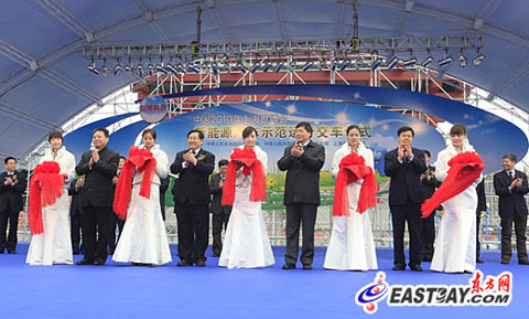 2010年上海世博会新能源车示范运营正式启动仪式