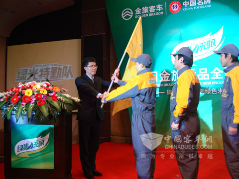 金旅售后服务中心孙晓山主任给绿光特勤队授旗