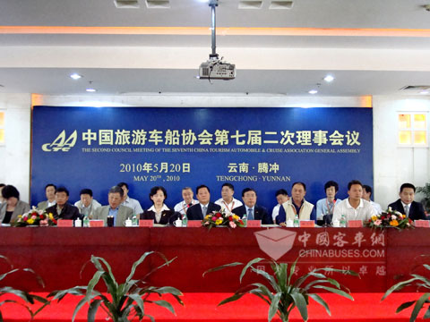 中国旅游车船协会第七届二次理事会