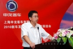 申龙新品发布会暨客户联谊会在沪召开