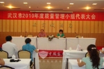 扬子江客车：获武汉年度质量管理小组二等奖