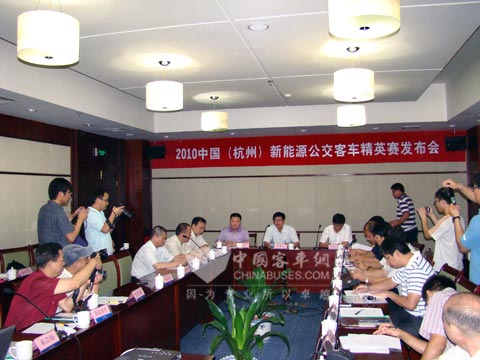 2010中国(杭州)新能源公交客车精英赛发布会现场