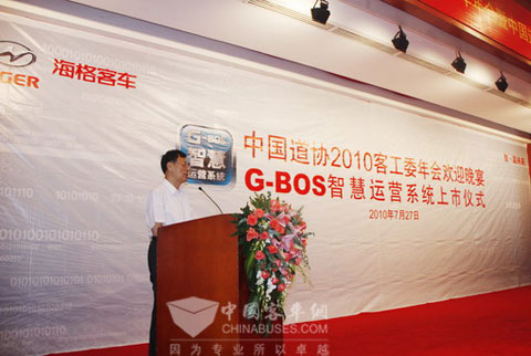 中国道路运输协会会长姚明德在上市仪式上致辞