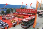 客车业新基地：新福达漳州分公司成立