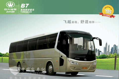 中大客车推出“零首付-分期三年还款”换车计划之B7