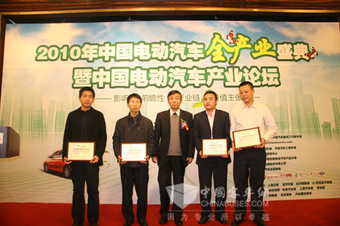 大金龙技术管理部陈晓冰(左一)领取“年度优秀电动汽车企业”大奖