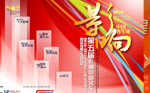 第五届影响中国客车业网络评选活动圆满结束