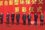 48辆黄海环保公交交付长治