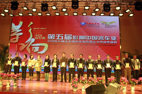 大金龙代表（左二）上台领取“第五届影响中国客车业2011年中国市场推荐客车”奖项