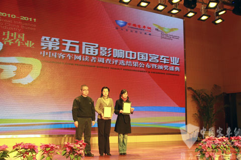 恒通客车高层领导雷燕(中)代表公司领取客车行业2010年度新闻大奖