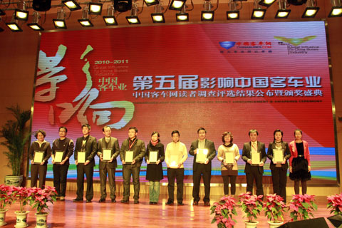 中通客车代表（左五）上台领取“2011年度海外市场推荐客车”奖项