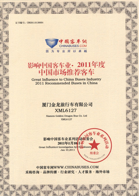 2011年度中国市场推荐客车XML6127