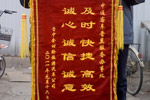 中通2011年春运：真情系客户 服务奏凯歌