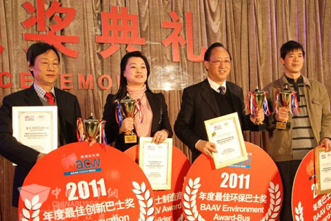 恒通客车执行董事邓平、高层领导及高工代表领取的世界客车联盟颁发的BAAV 2011年度最佳巴士制造商奖及快速充电客车三项大奖
