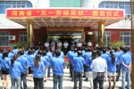 少林汽车荣获河南省“五一劳动奖状”