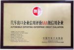 大金龙首批获评中国汽车出口AAA级信用企业