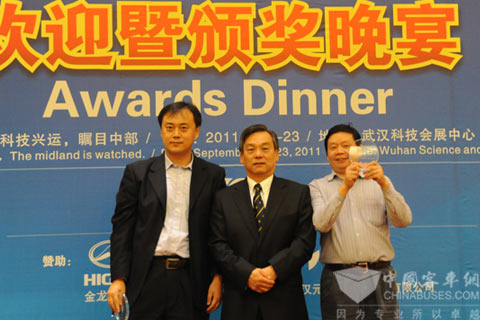 扬子江客车工程研究院院长雷洪钧(右一)上台领奖