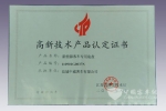 中大：创新引领行业智造 科技赢得权威认证
