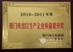 大金龙荣获全国首个出口企业质量提升奖