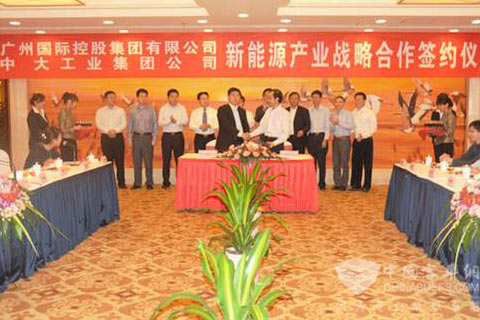 中大集团与广州国际控股集团新能源汽车合作协议签约仪式