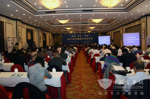 中国公路学会客车分会2011年学术年会在北京举行