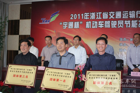 2011“宇通杯”浙江赛区团体前三名