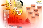 【直播】第六届影响中国客车业读者调查颁奖盛典
