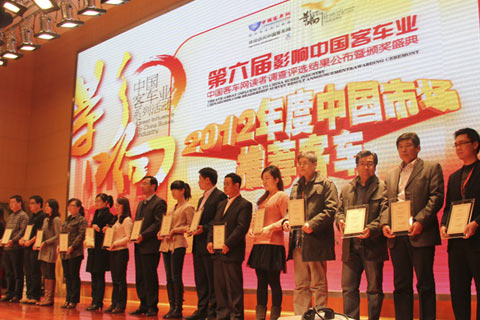 2012年度中国市场推荐车型颁奖盛典