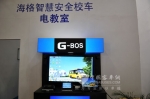 解密海格智慧安全校车之二