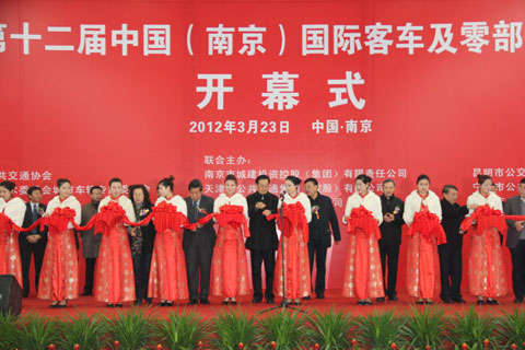 2012南京国际客车及零部件展览会开幕
