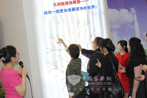 参观嘉宾在五洲龙环保愿景树下纷纷留下绿色指膜.
