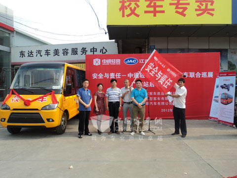 以"安全与责任"为主题的校车联合巡展启动仪式在东莞天辰汽车有限公司顺利开展