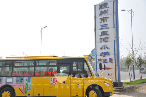 进入学校的中通安全校车
