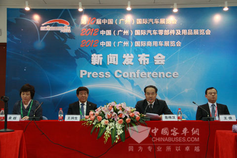 第十届中国（广州）国际汽车展览会新闻发布会