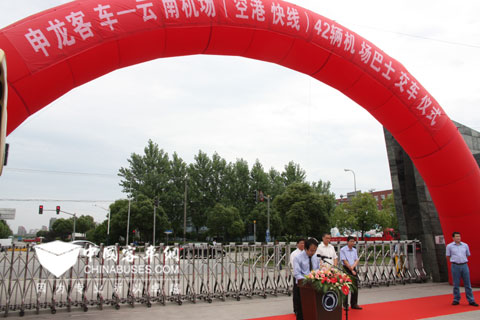 申龙客车陈大城总经理为仪式致辞