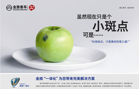 金旅“一体化”为您带来完美解决方案