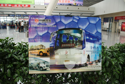 展厅内的中通客车形象展示牌