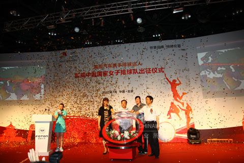 福田助威中国女排