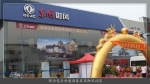 东风御风品鉴会在内蒙古包头隆重举行