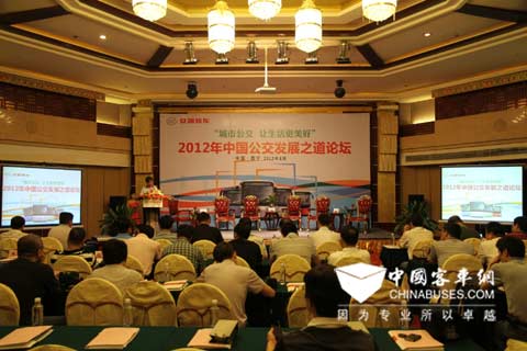 2012中国公交发展之道会议现场