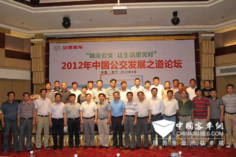 与会嘉宾合影