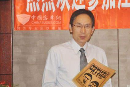 专家做报告