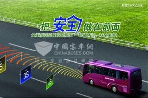 大金龙主动安全技术带来了什么？