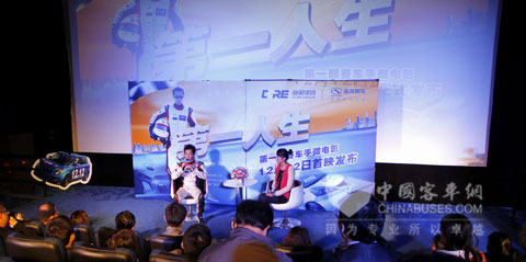 微电影《第一人生》首映发布会现场