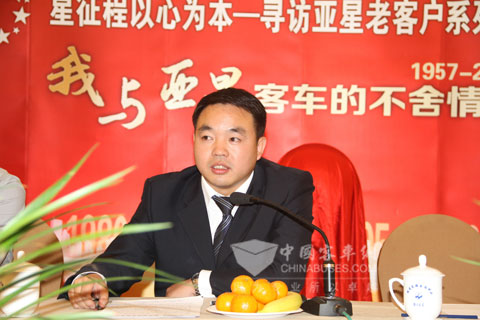 亚星客车销售公司总经理彭继聪发表讲话